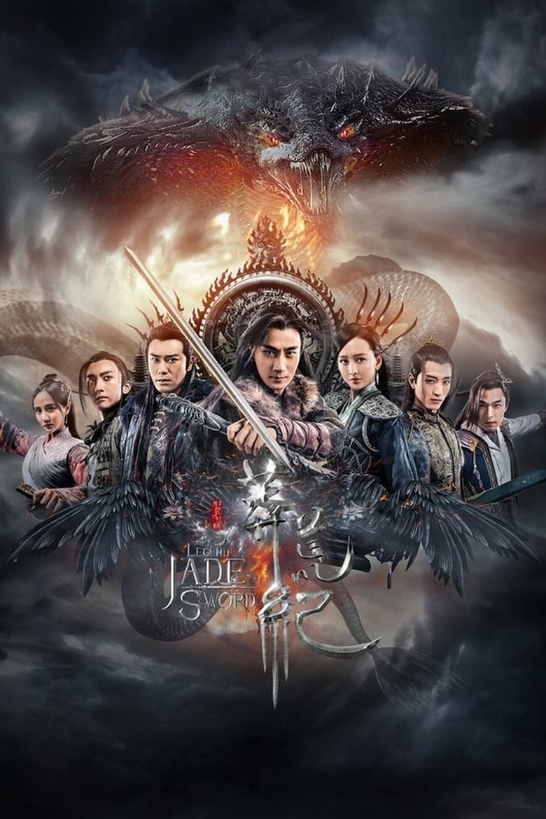 Episodes in The Legend Of Jade Sword - Season 1 - Season 1 Poster of Episodes in The Legend Of Jade Sword - Season 1 - Season 1