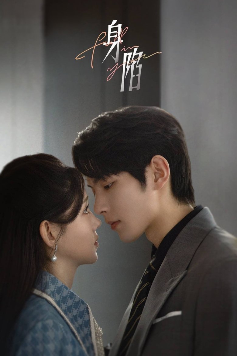 Fall in You Poster of Fall in You