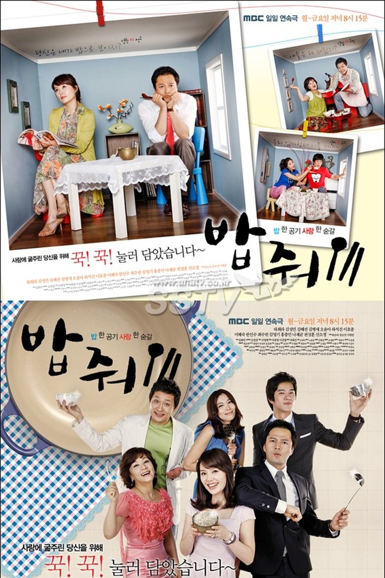 What's for Dinner? Poster of What's for Dinner?