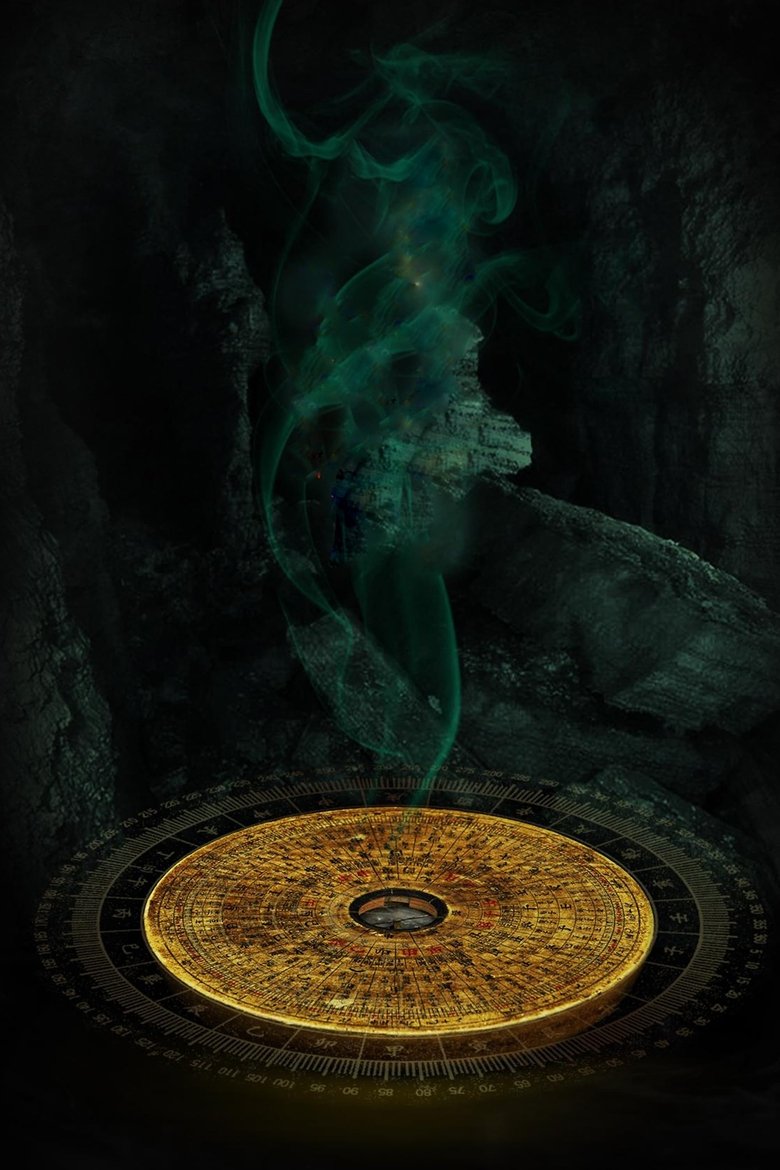 Candle in the Tomb (Tencent) Poster of Candle in the Tomb (Tencent)
