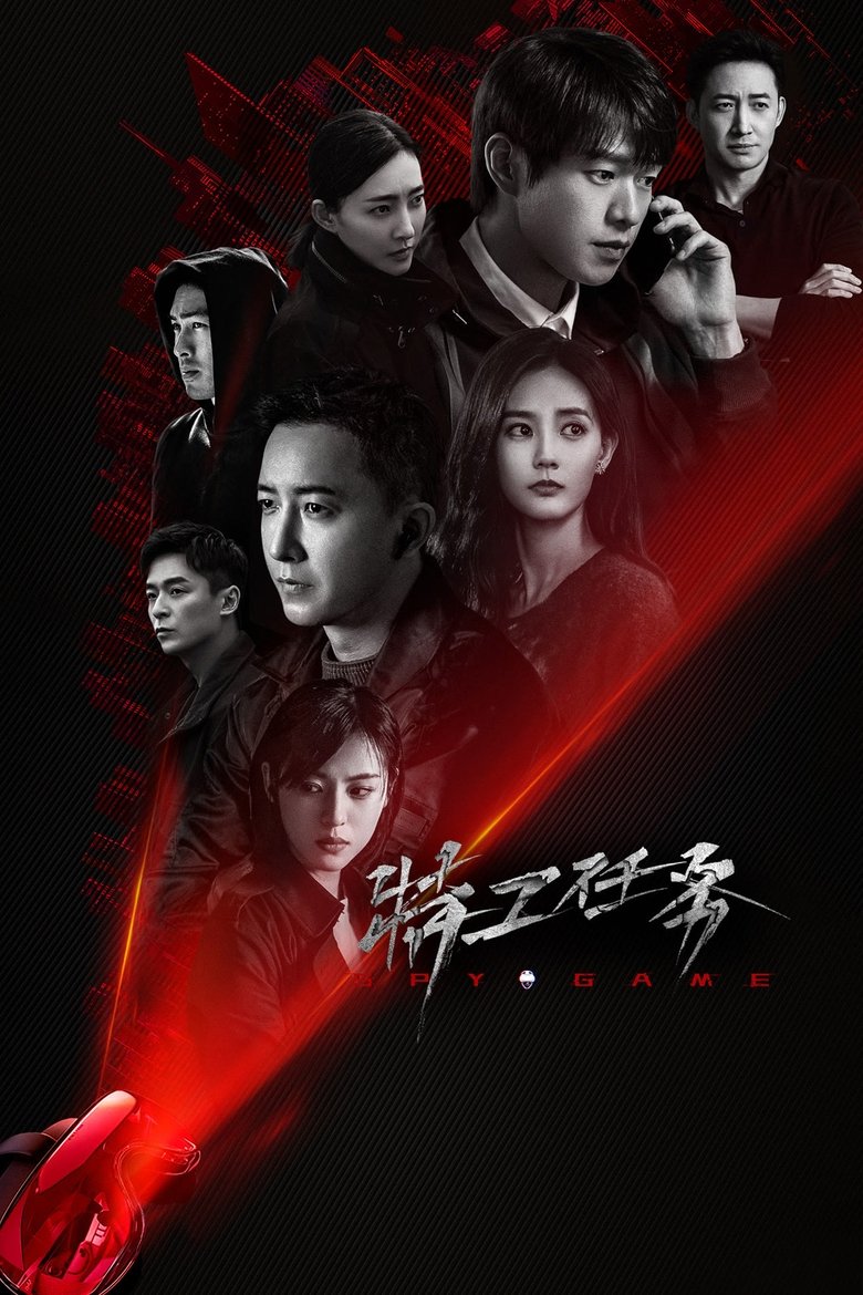 Spy Game Poster of Spy Game