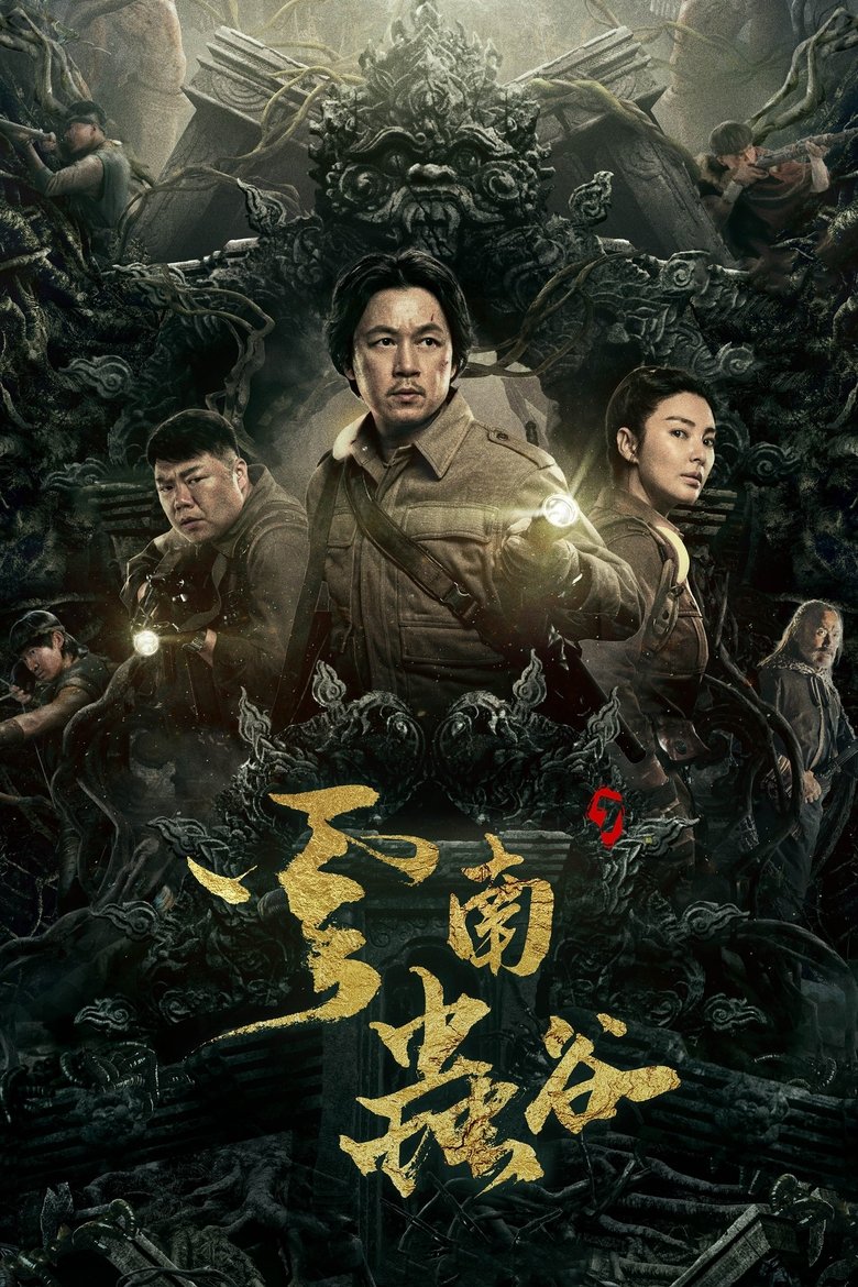 Episodes in Candle In The Tomb (Tencent) - The Worm Valley - The Worm Valley Poster of Episodes in Candle In The Tomb (Tencent) - The Worm Valley - The Worm Valley