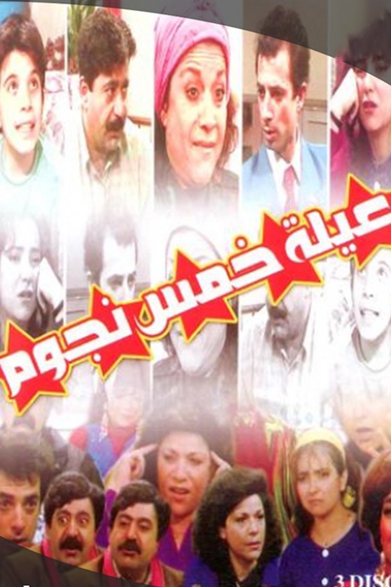 5 Stars Family Poster of 5 Stars Family