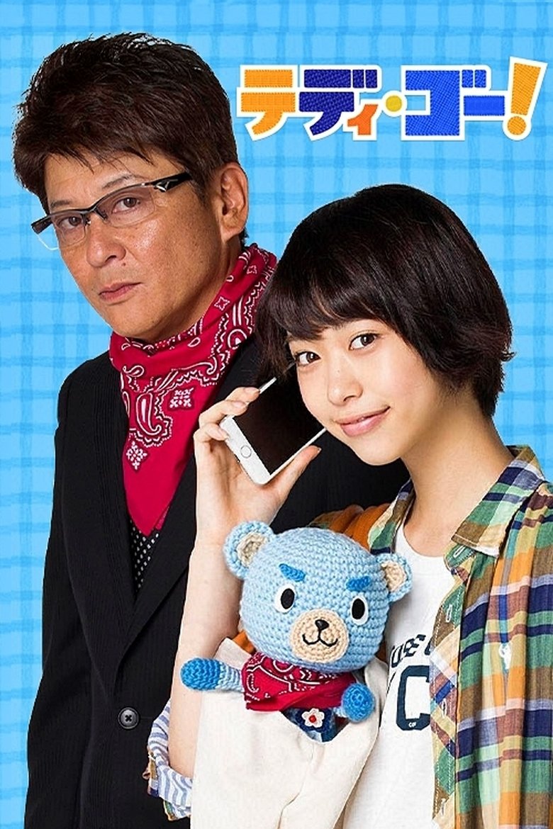 Teddy Go! Poster of Teddy Go!