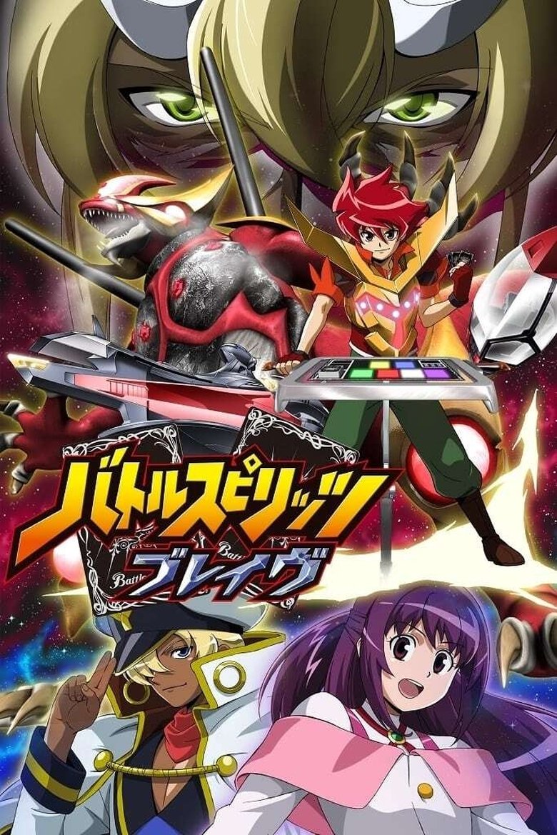 Episodes in Battle Spirits Brave - Season 1 - Season 1 Poster of Episodes in Battle Spirits Brave - Season 1 - Season 1