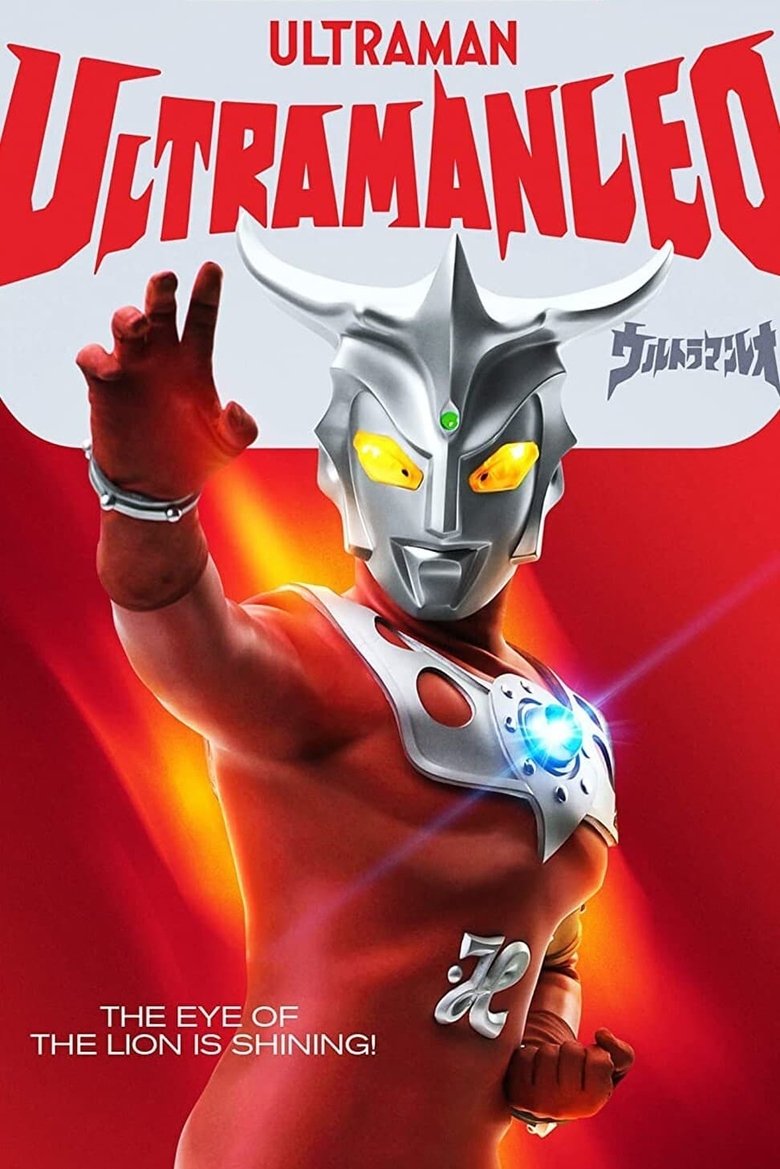 Episodes in Ultraman Leo - Season 1 - Season 1 Poster of Episodes in Ultraman Leo - Season 1 - Season 1