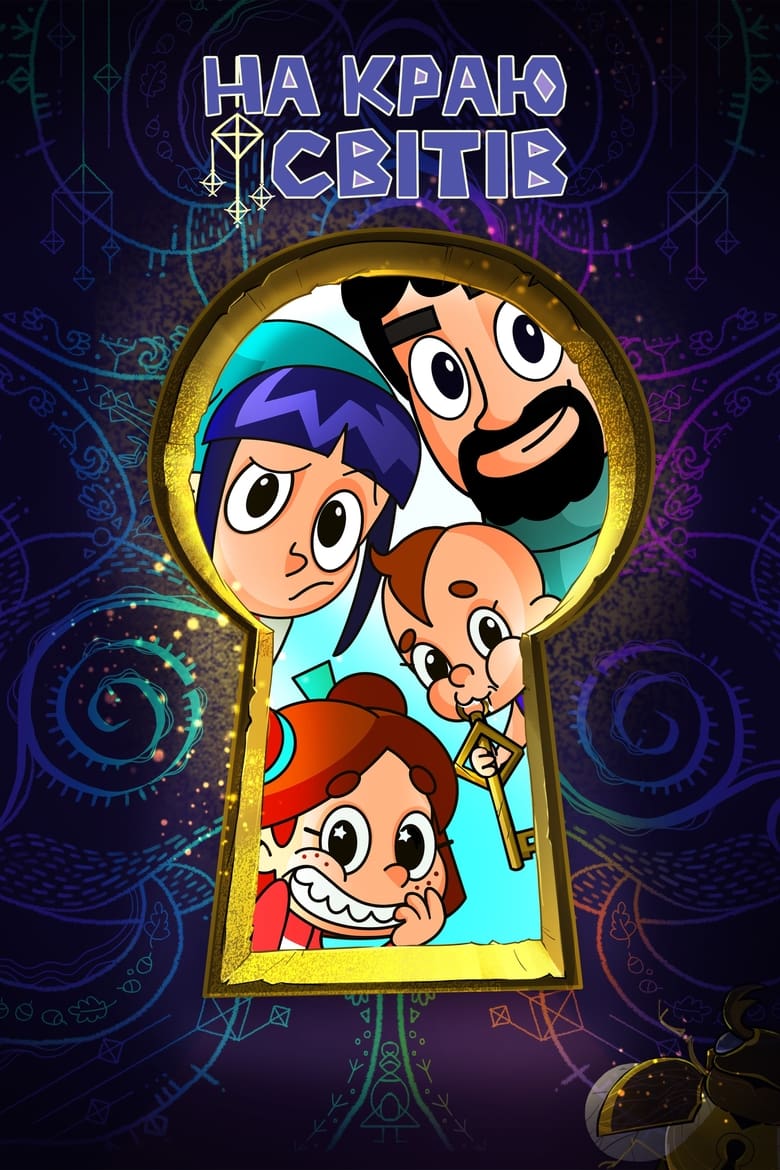 Edge of Worldville Poster of Edge of Worldville