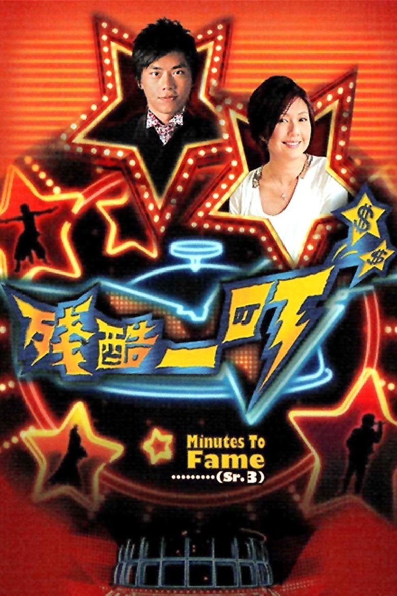 Episodes in Minutes To Fame - Season 3 - Season 3 Poster of Episodes in Minutes To Fame - Season 3 - Season 3