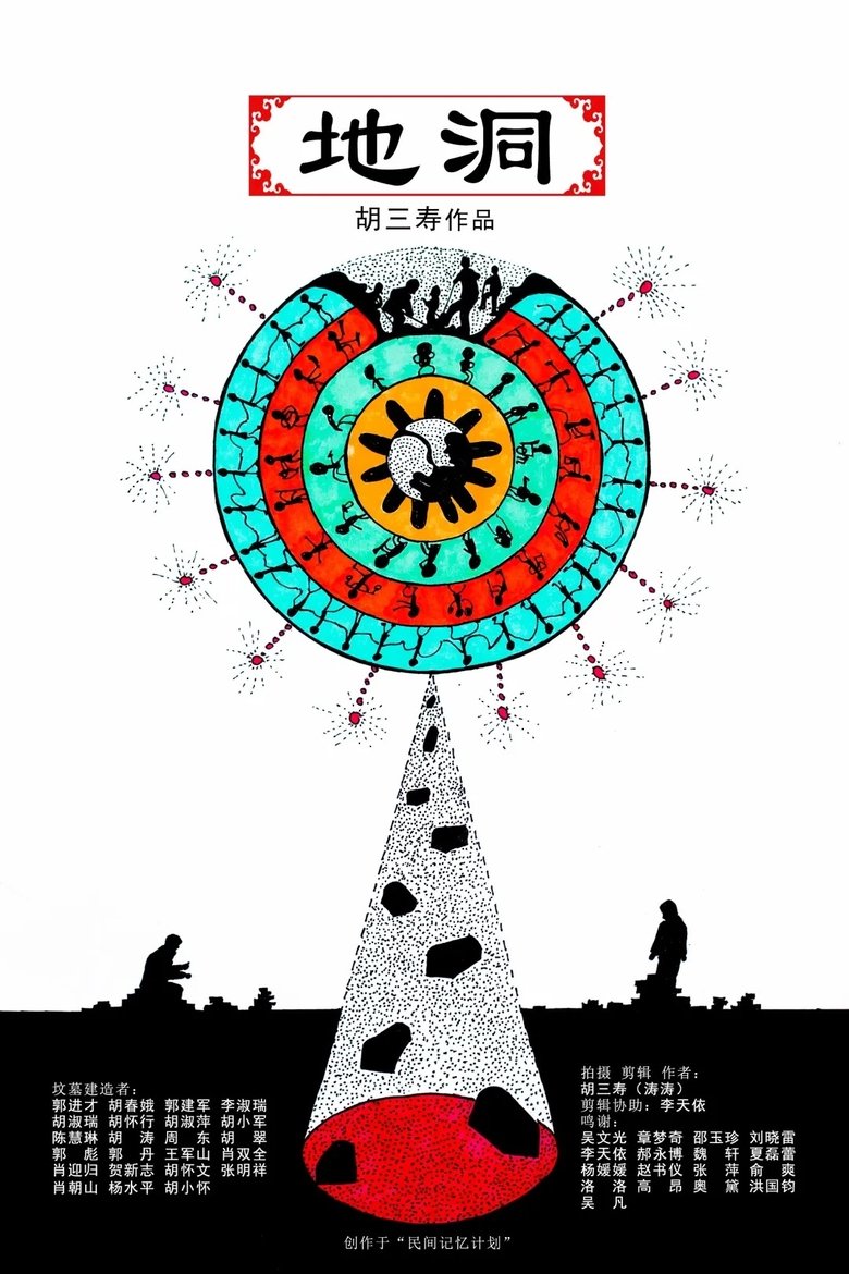 The Burrows Poster of The Burrows