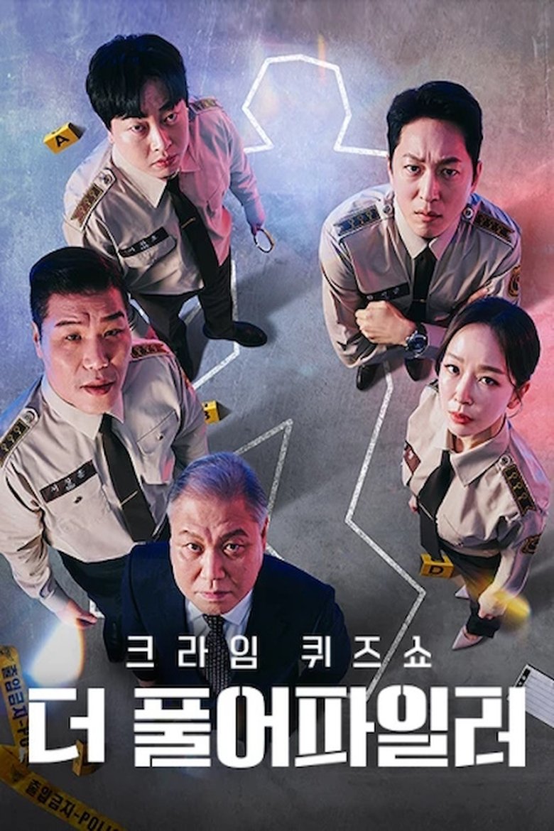 Episodes in 크라임 퀴즈쇼 풀어파일러 - Season 5 - Season 5 Poster of Episodes in 크라임 퀴즈쇼 풀어파일러 - Season 5 - Season 5