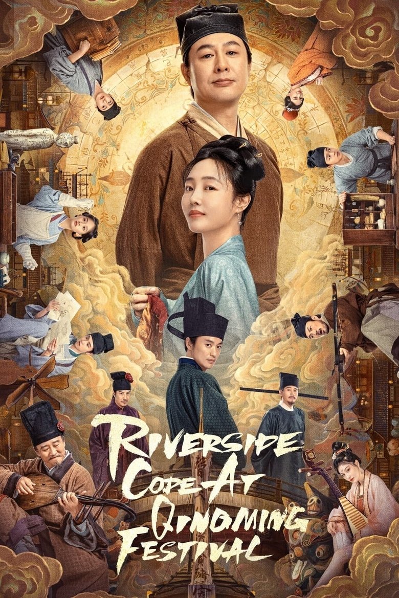 Episodes in Riverside Code At Qingming Festival - Season 1 - Season 1 Poster of Episodes in Riverside Code At Qingming Festival - Season 1 - Season 1