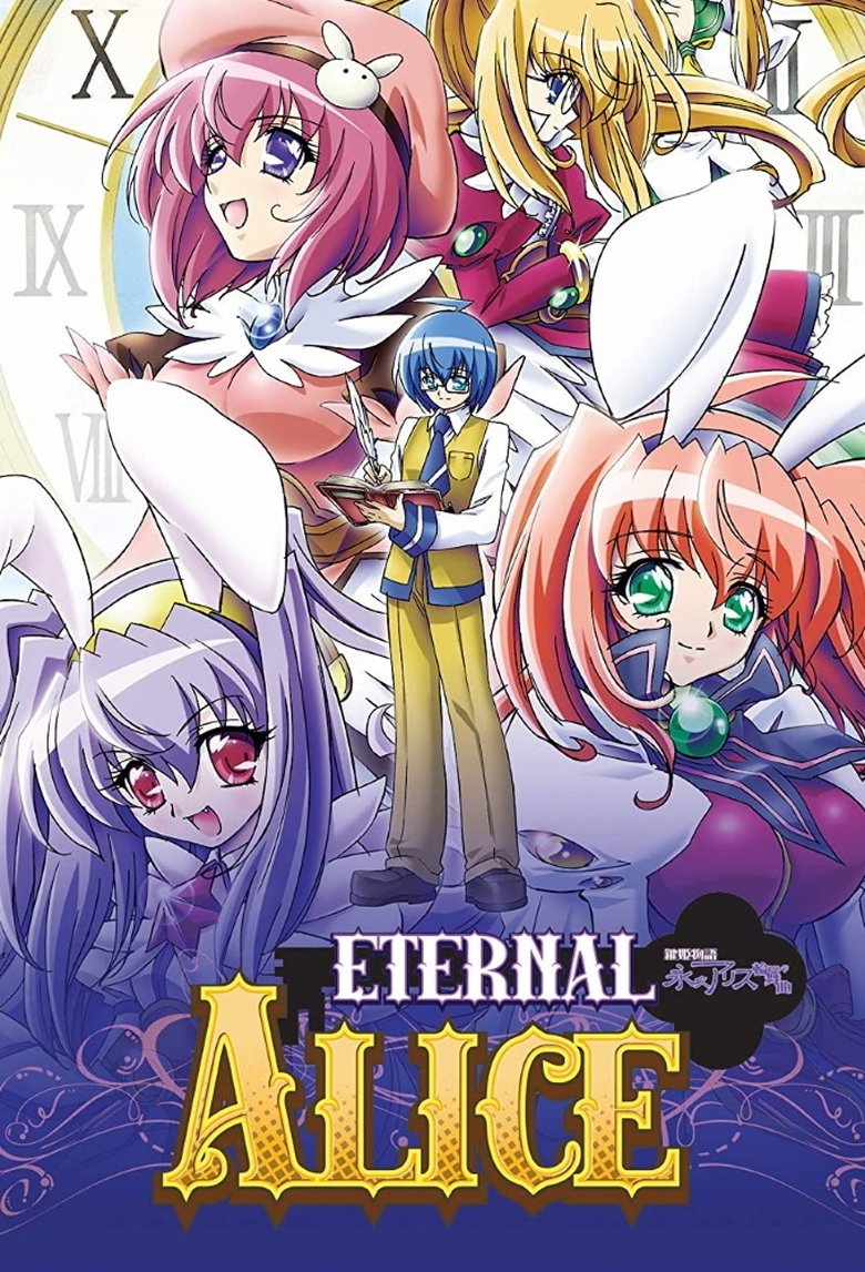 Episodes in Key Princess Story Eternal Alice Rondo - Season 1 - Season 1 Poster of Episodes in Key Princess Story Eternal Alice Rondo - Season 1 - Season 1