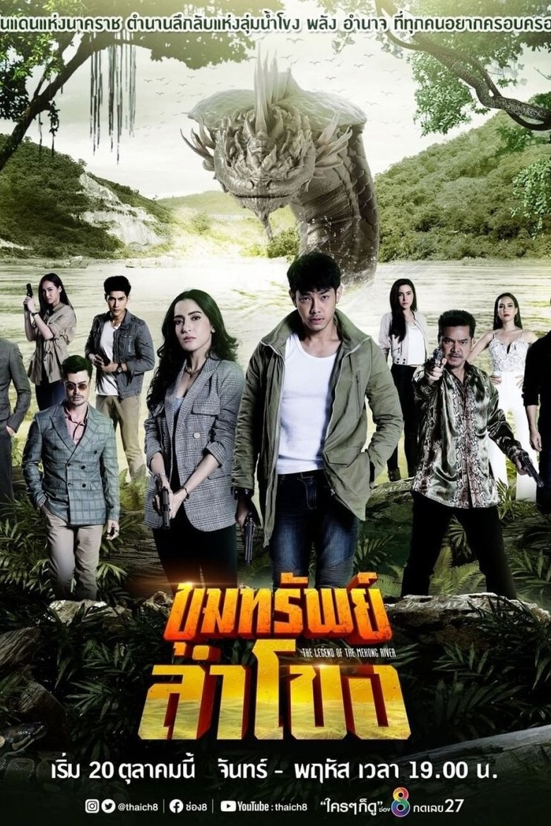The Legend of the Mekong River Poster of The Legend of the Mekong River