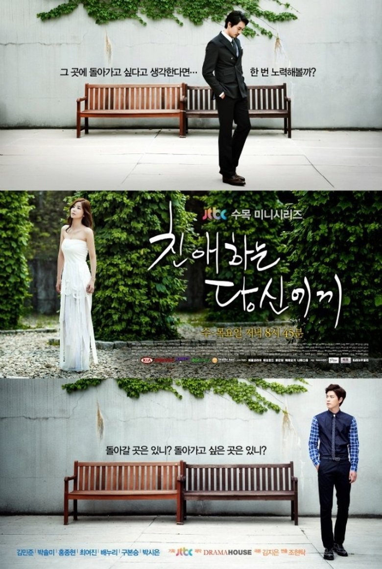 Beloved Poster of Beloved