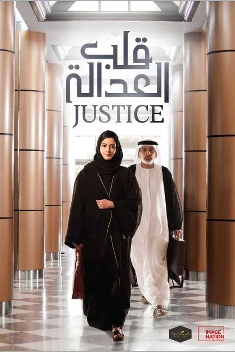 Episodes in Justice Qalb Al Adala - Season 1 - Season 1 Poster of Episodes in Justice Qalb Al Adala - Season 1 - Season 1