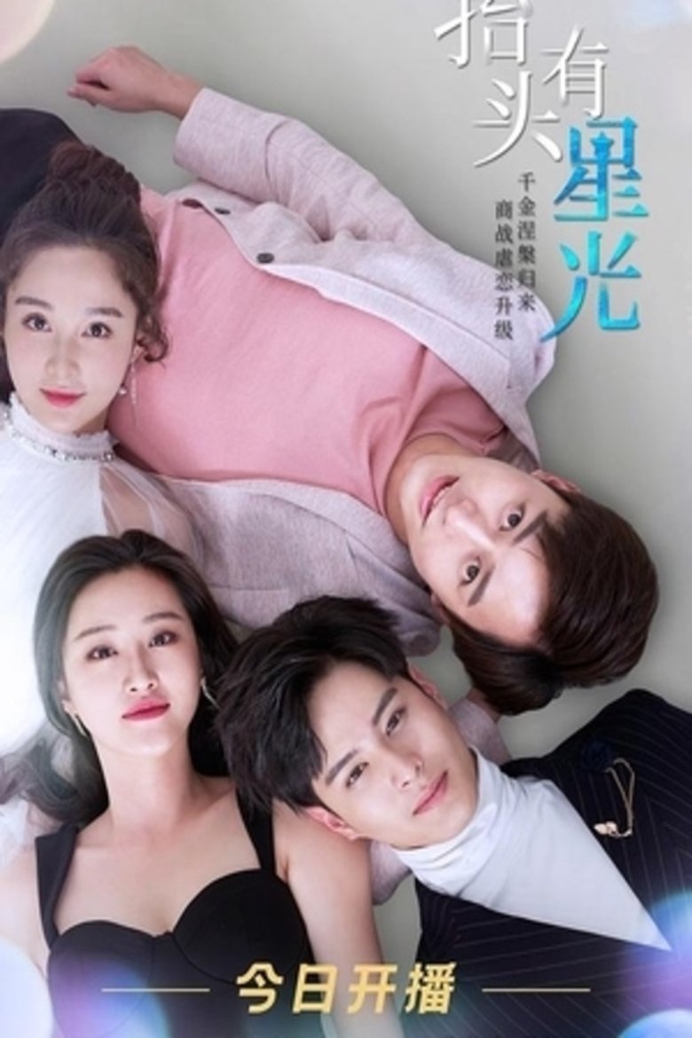 Look Up There's Starlight Poster of Look Up There's Starlight
