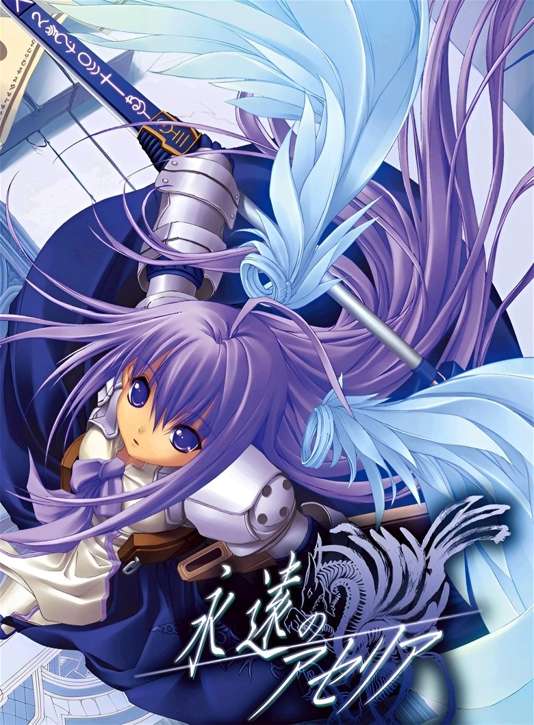 Eien no Aseria - Spirit of Eternity Sword Poster of Eien no Aseria - Spirit of Eternity Sword