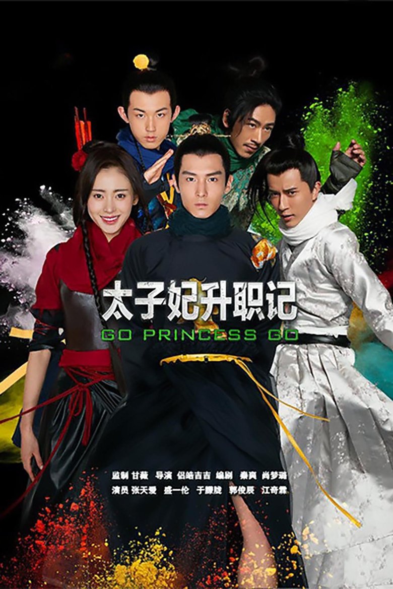 Go Princess Go Poster of Go Princess Go