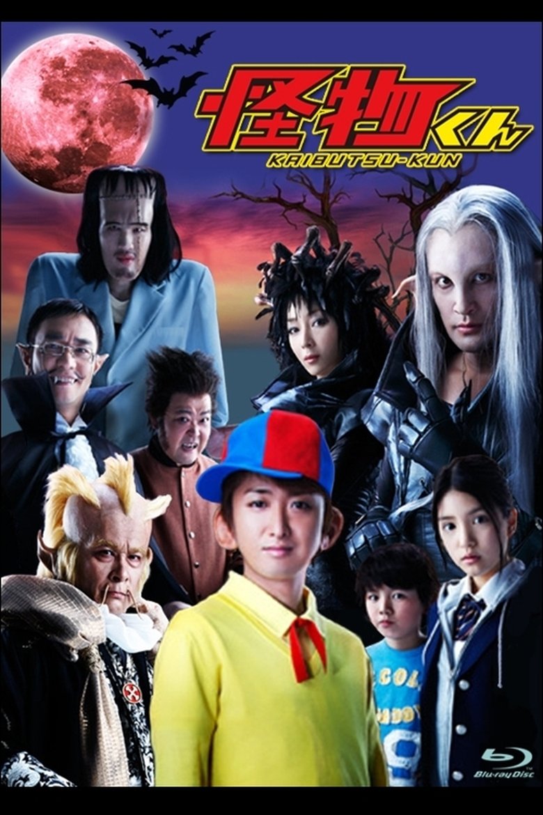 Kaibutsu-kun Poster of Kaibutsu-kun