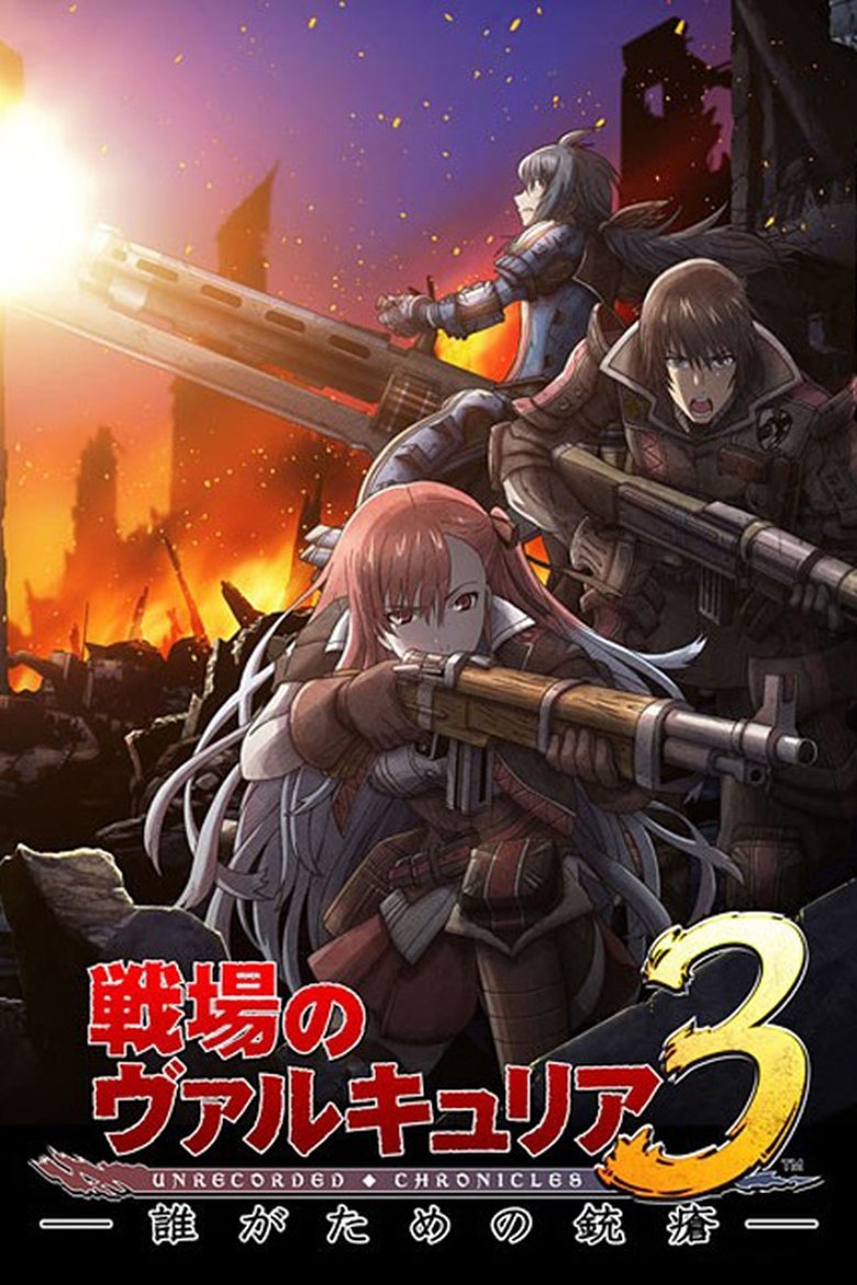 Valkyria Chronicles 3: The Wound Taken for Someone's Sake Poster of Valkyria Chronicles 3: The Wound Taken for Someone's Sake