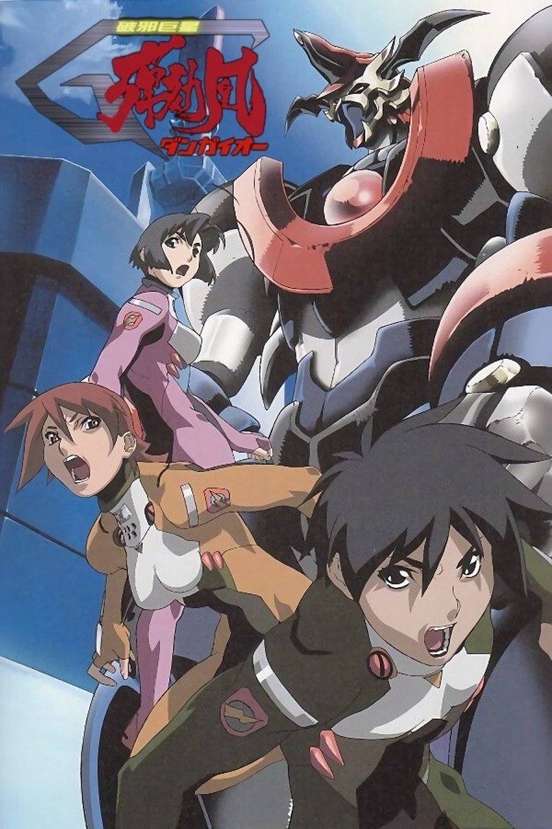 Great Dangaioh Poster of Great Dangaioh