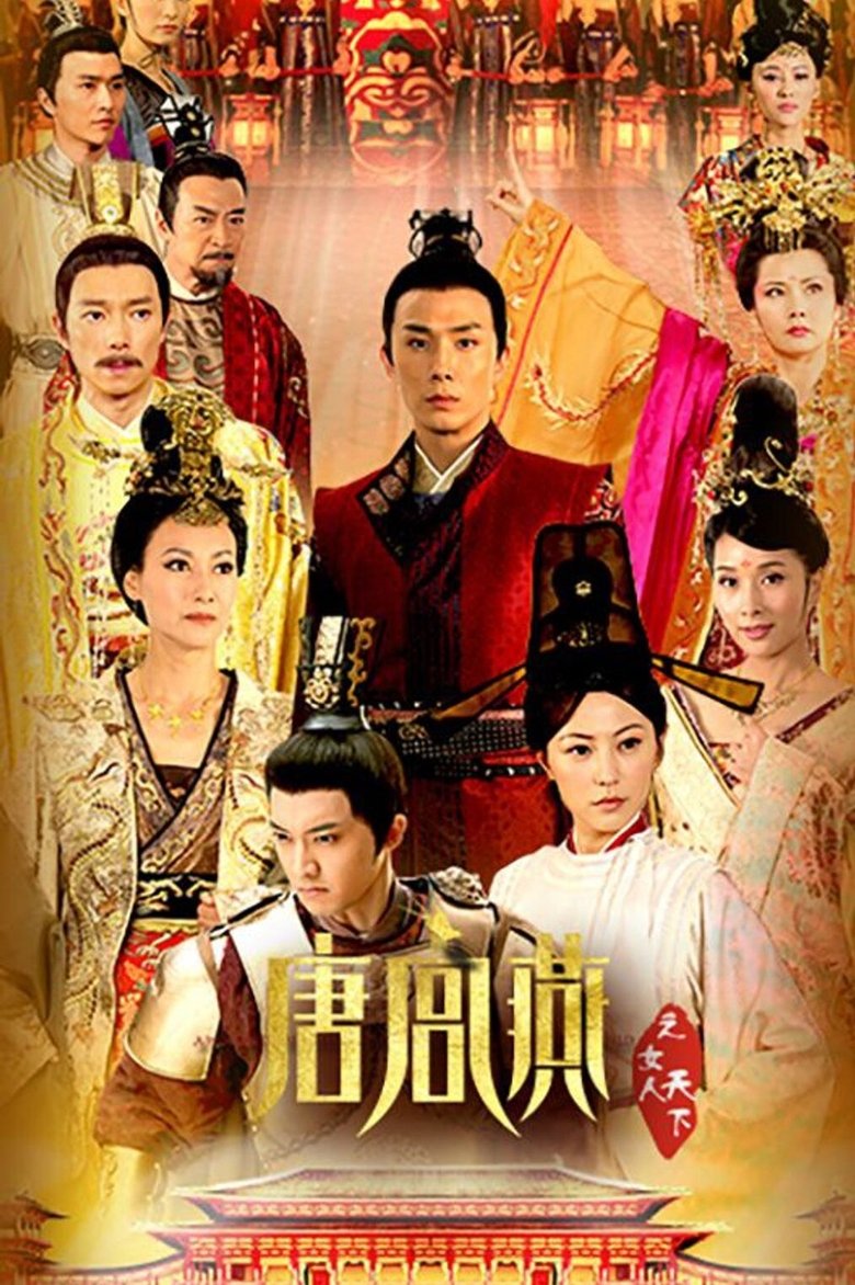 Women of the Tang Dynasty Poster of Women of the Tang Dynasty