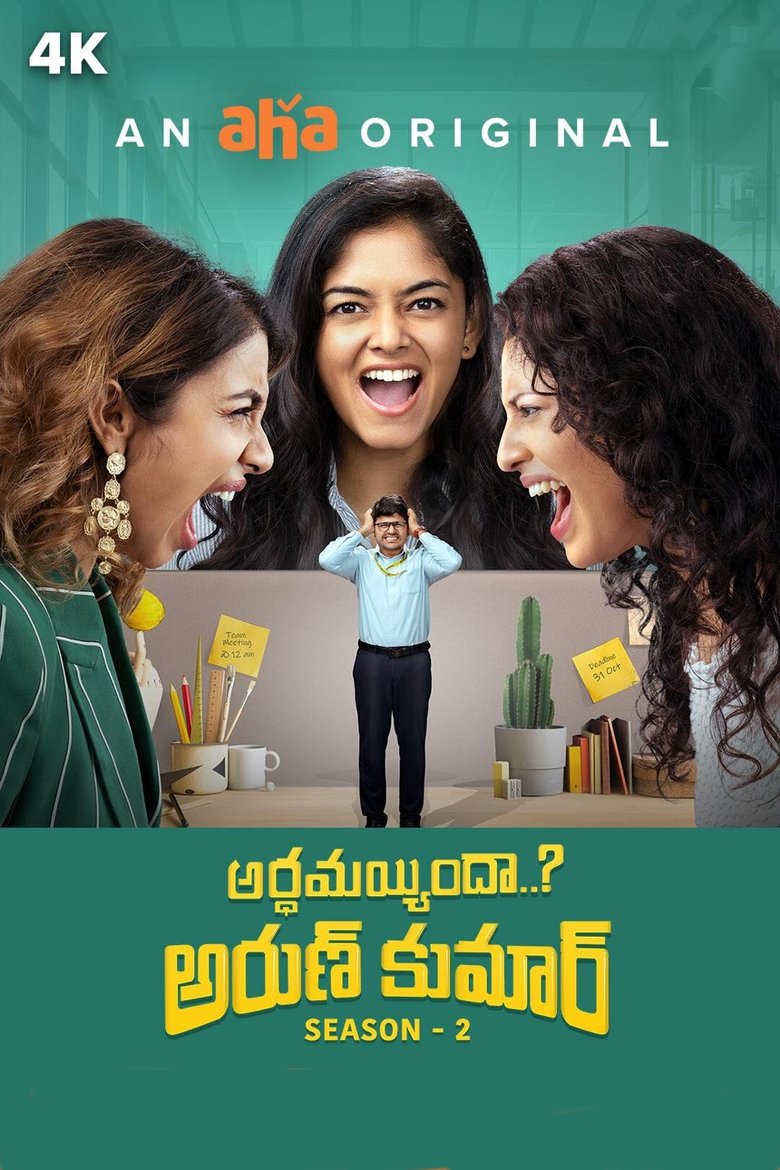 Episodes in Arthamainda Arun Kumar - Season 2 - Season 2 Poster of Episodes in Arthamainda Arun Kumar - Season 2 - Season 2