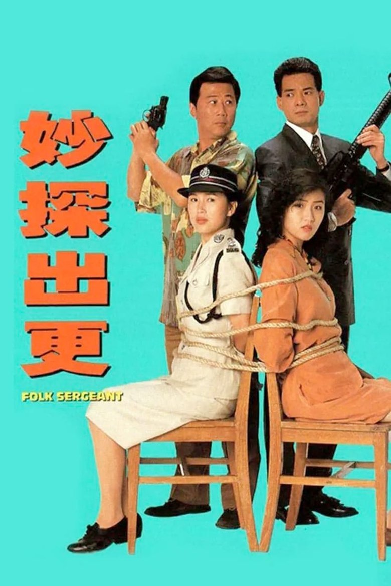 Episodes in Folk Sergeant - Season 1 - Season 1 Poster of Episodes in Folk Sergeant - Season 1 - Season 1