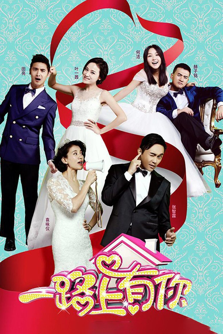 With You Down The Road Poster of With You Down The Road