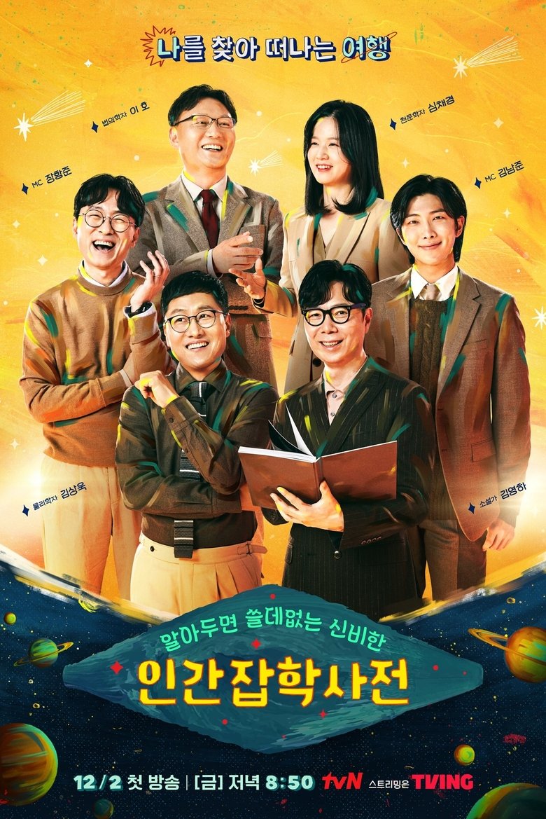 Episodes in Encyclopedia Of Useless Facts On Unbelievable Human Beings - Season 1 - Season 1 Poster of Episodes in Encyclopedia Of Useless Facts On Unbelievable Human Beings - Season 1 - Season 1