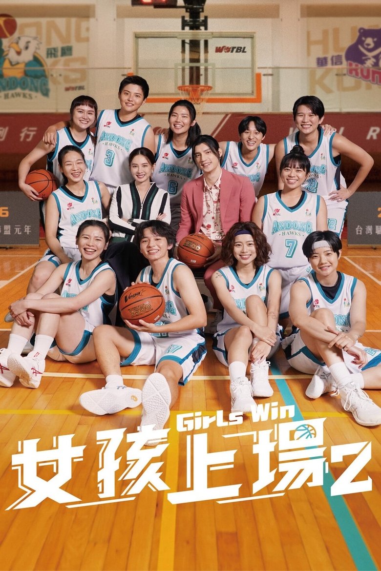 Episodes in Girls Win - Season 2 - Season 2 Poster of Episodes in Girls Win - Season 2 - Season 2