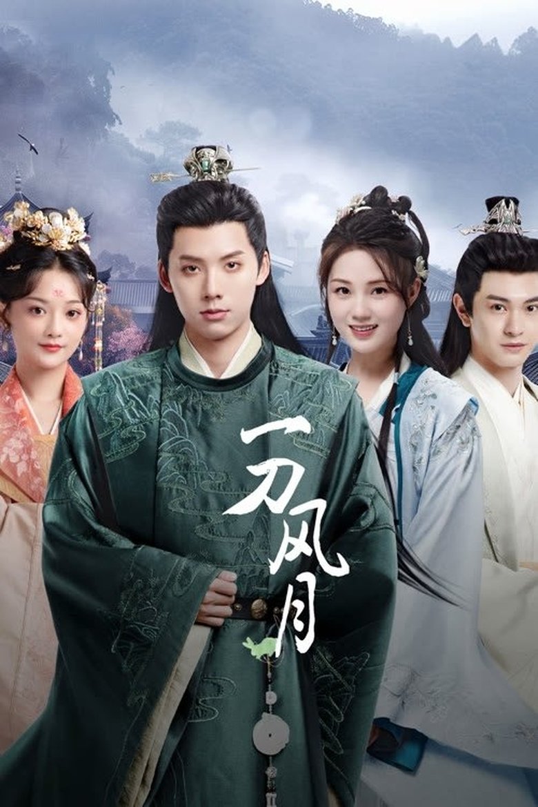 Episodes in The Blade Of Romance - Season 1 - Season 1 Poster of Episodes in The Blade Of Romance - Season 1 - Season 1
