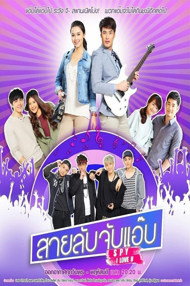 S.P.Y I Love You Poster of S.P.Y I Love You