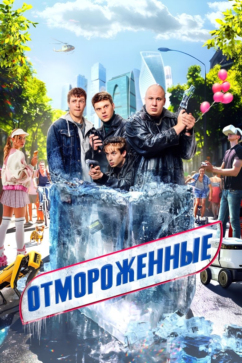Frostbitten Poster of Frostbitten