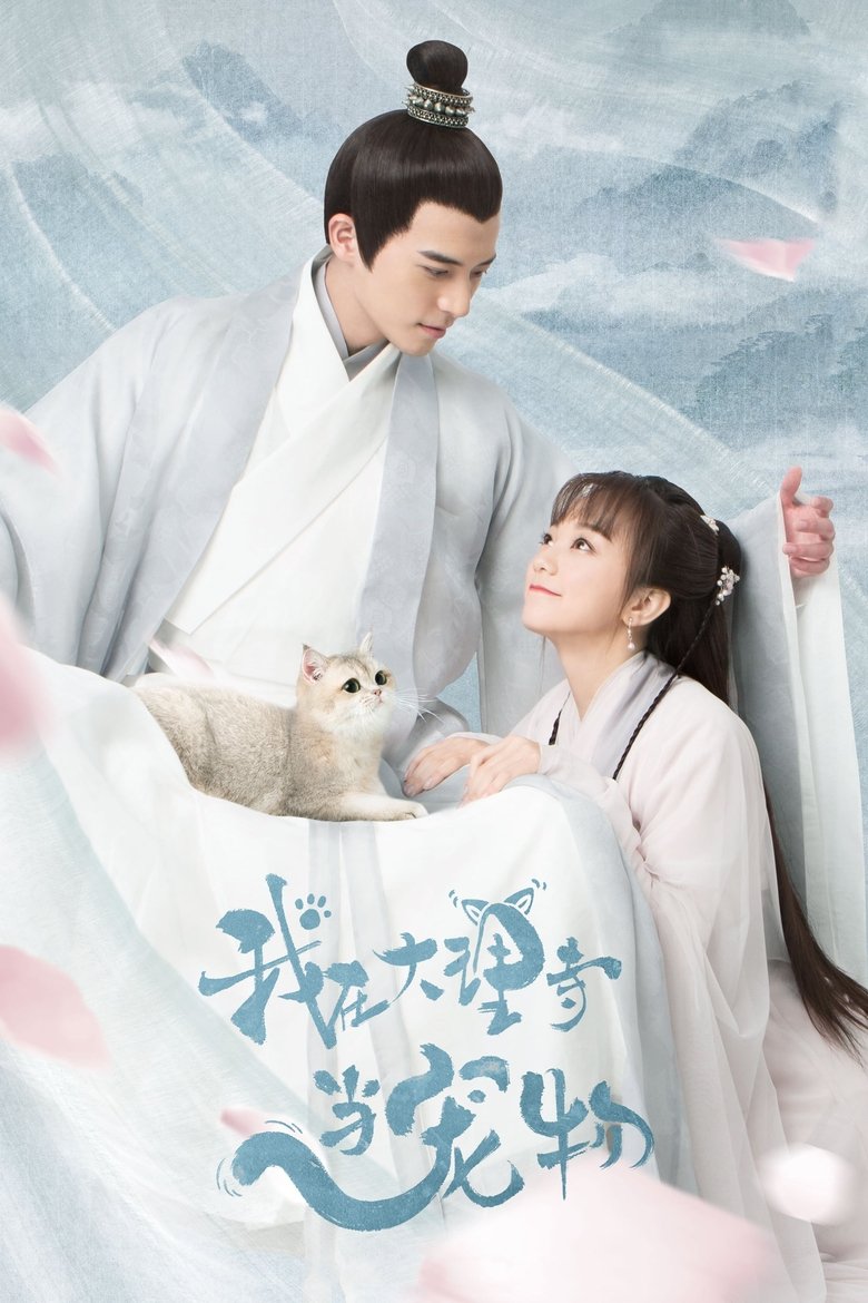 Episodes in I'm A Pet At Dali Temple - Season 1 - Season 1 Poster of Episodes in I'm A Pet At Dali Temple - Season 1 - Season 1