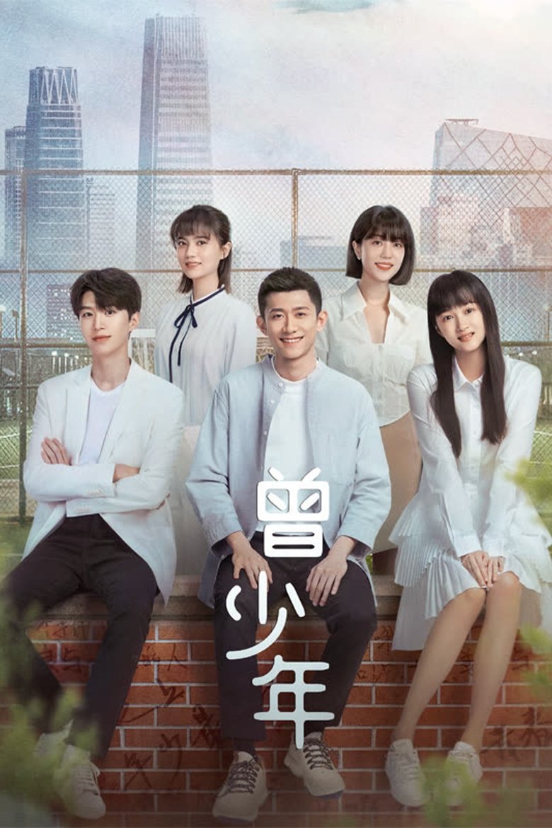 Once and Forever Poster of Once and Forever