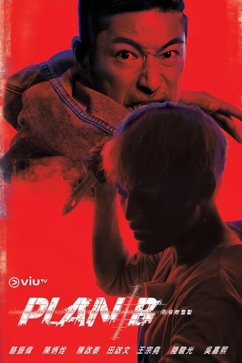 Plan B Poster of Plan B