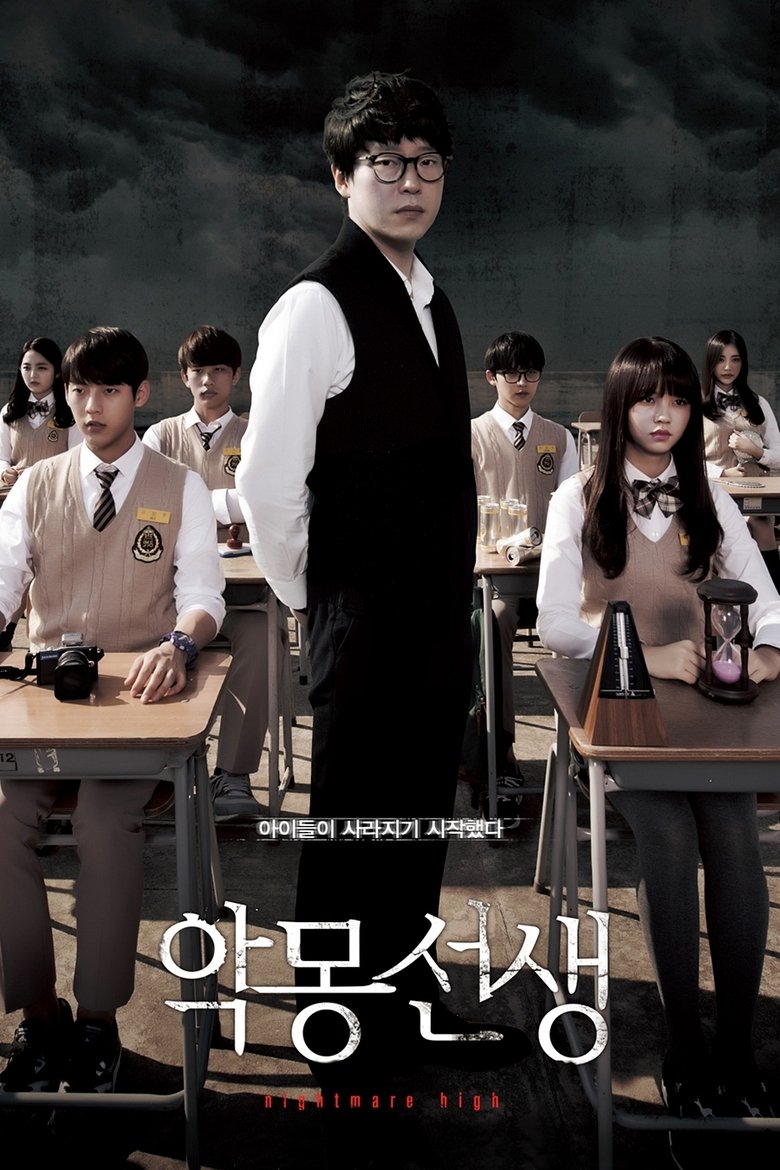 Nightmare Teacher Poster of Nightmare Teacher