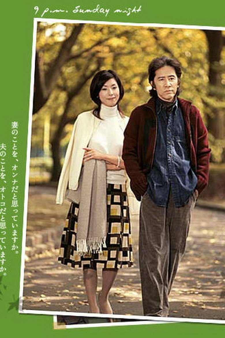 Husband and Wife Poster of Husband and Wife