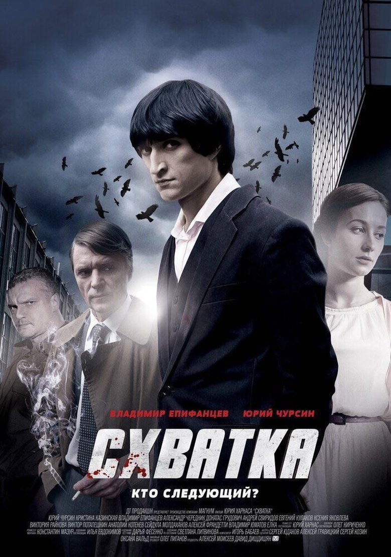 Fight Poster of Fight