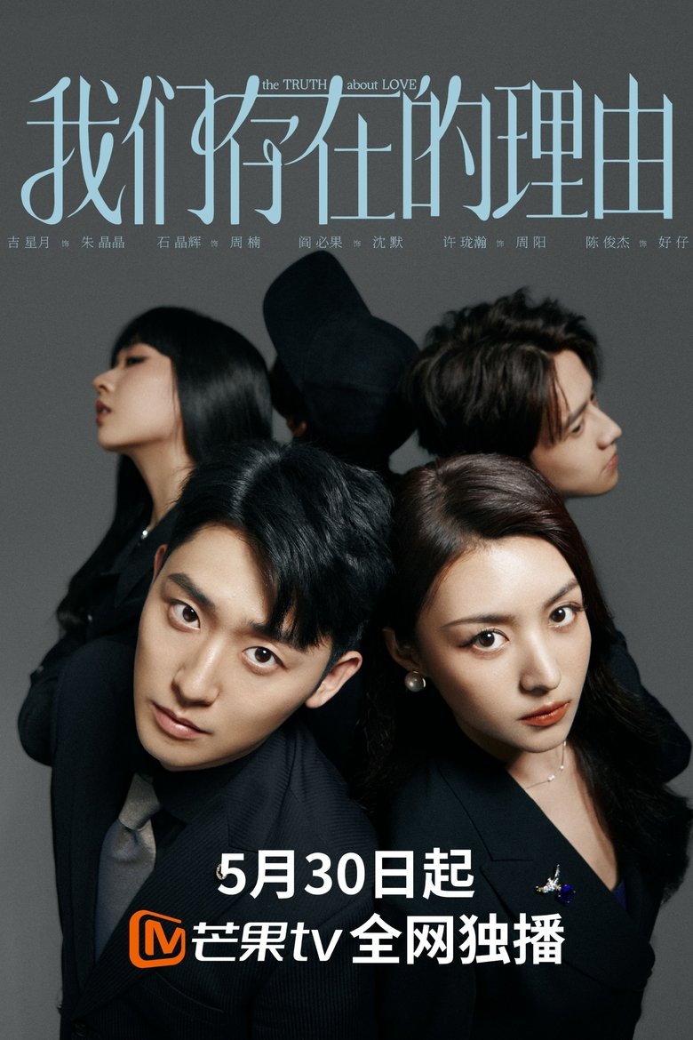 The Truth About Love Poster of The Truth About Love