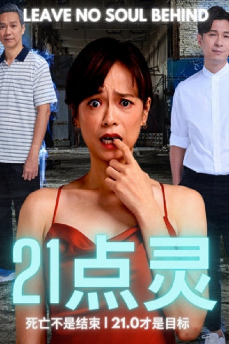 Leave No Soul Behind Poster of Leave No Soul Behind