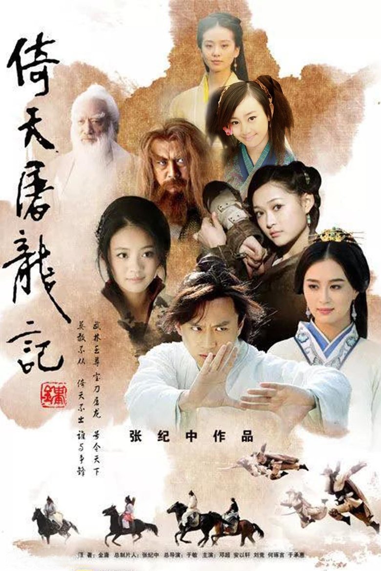 Episodes in The Heaven Sword And Dragon Saber - Season 1 - Season 1 Poster of Episodes in The Heaven Sword And Dragon Saber - Season 1 - Season 1