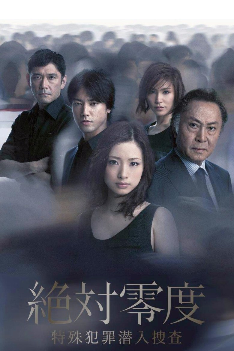 Episodes in Absolute Zero - Season 02 - Season 02 Poster of Episodes in Absolute Zero - Season 02 - Season 02