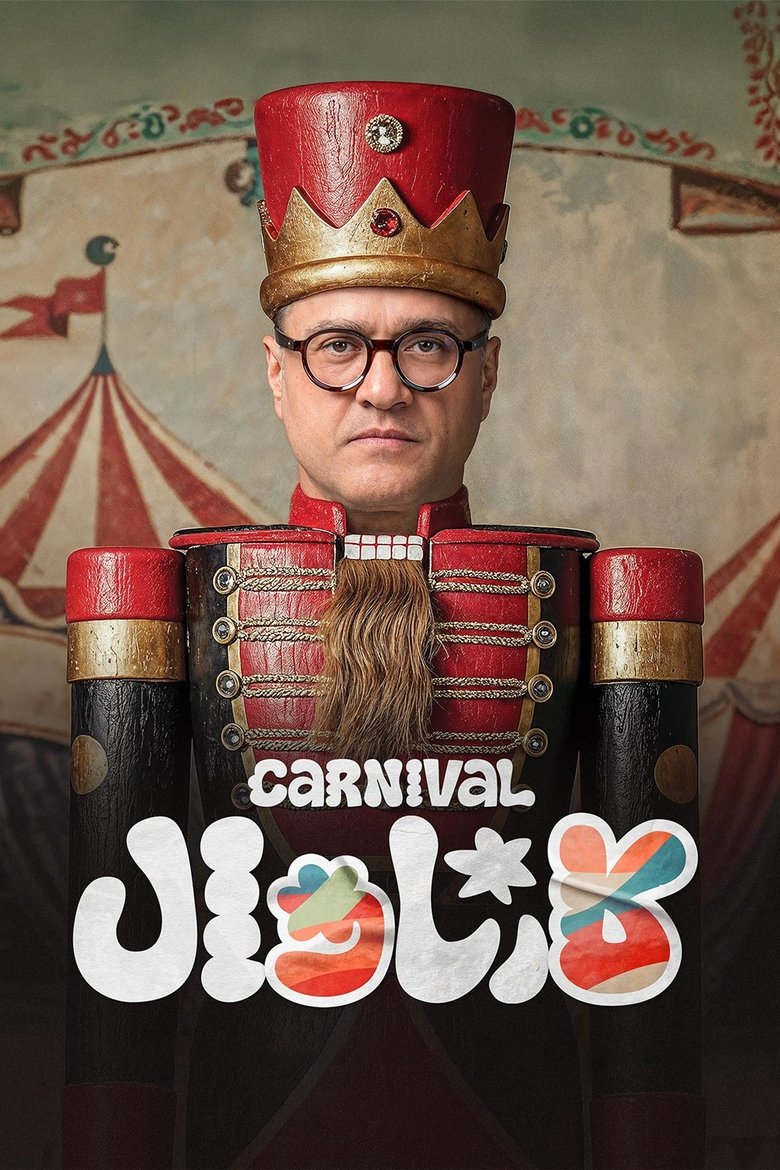 Episodes in Carnival - Season 1 - Season 1 Poster of Episodes in Carnival - Season 1 - Season 1