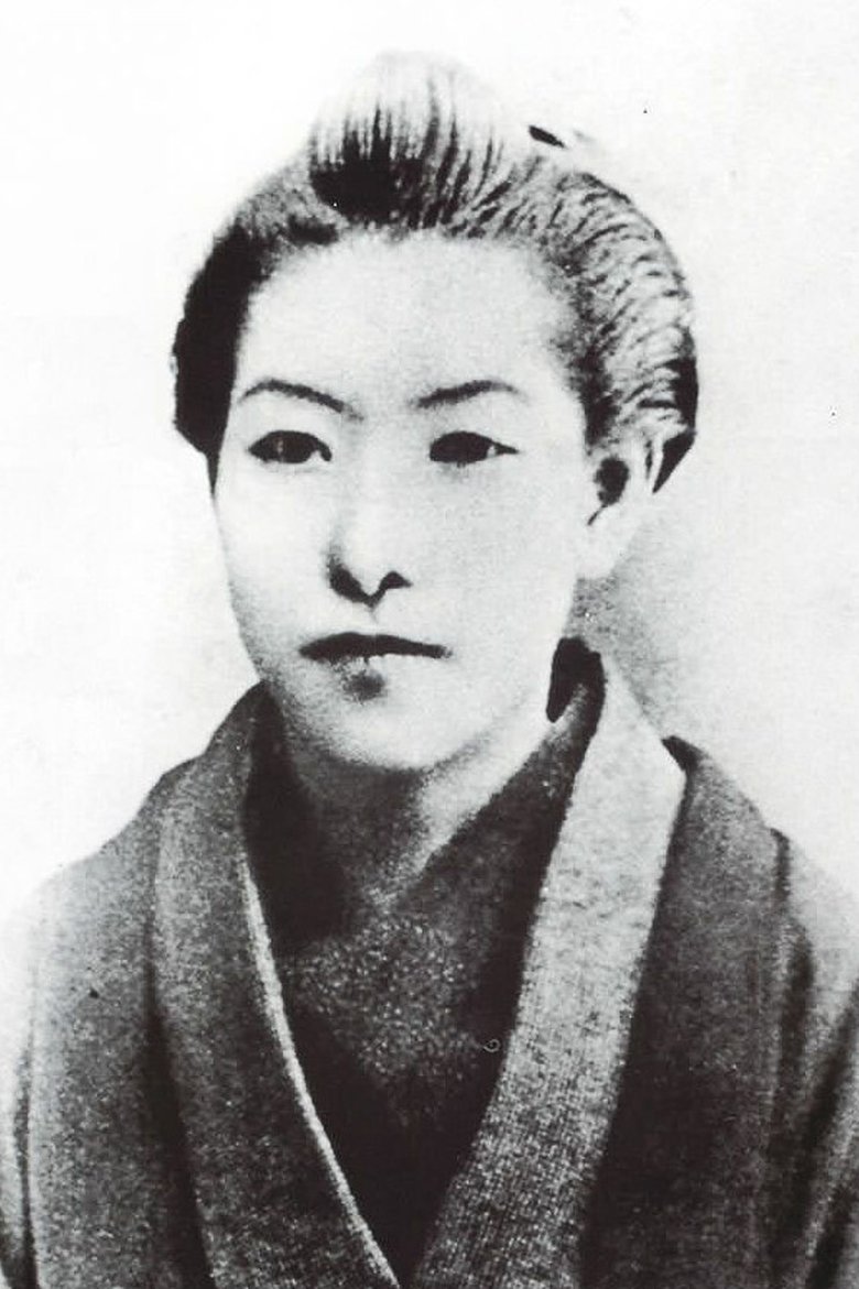 Ichiyo Higuchi Portrait of Ichiyo Higuchi