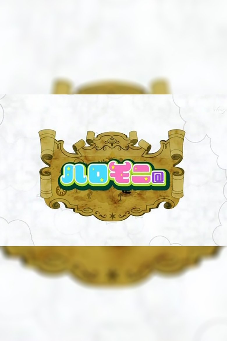 Haromoni@ Poster of Haromoni@