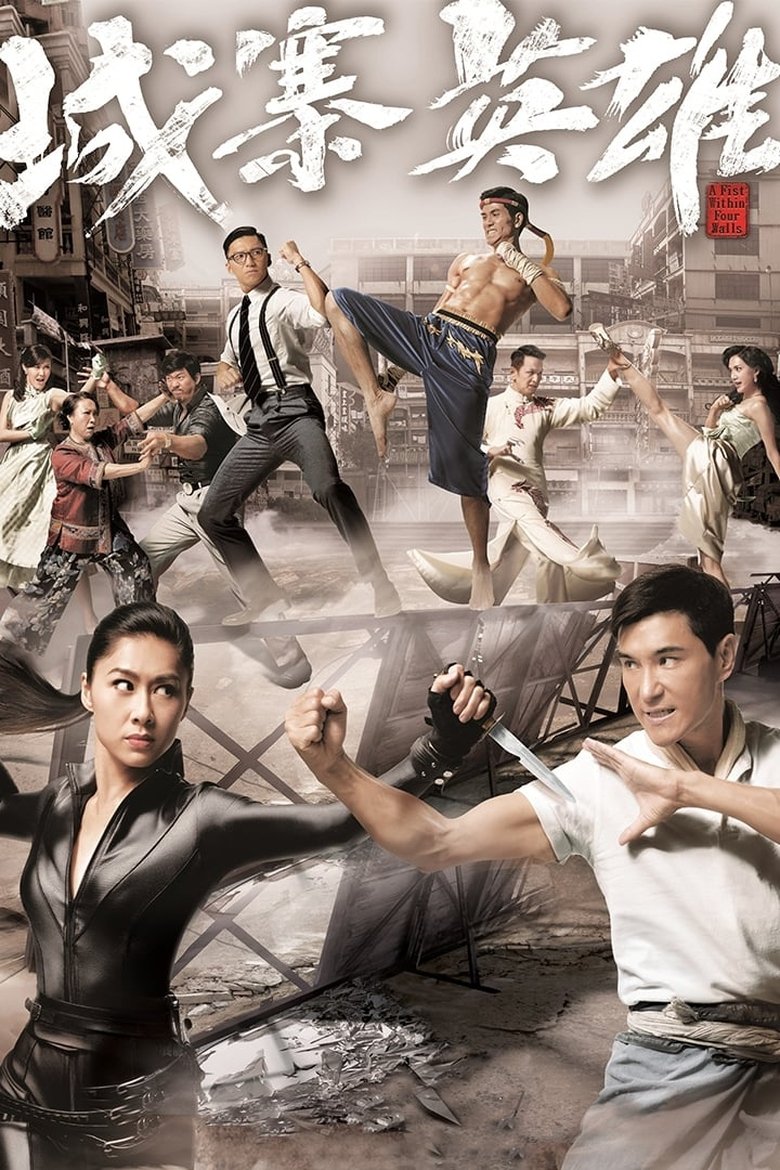 Episodes in A Fist Within Four Walls - Season 1 - Season 1 Poster of Episodes in A Fist Within Four Walls - Season 1 - Season 1