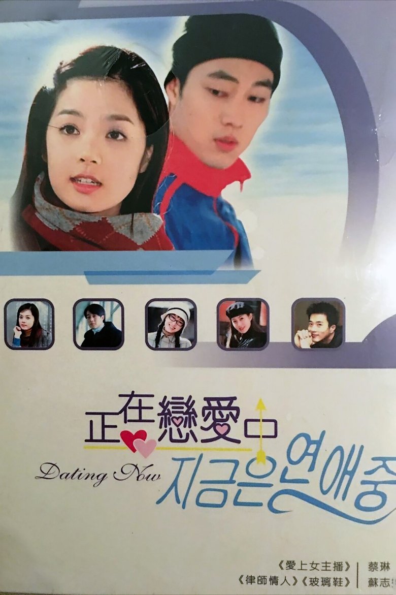 We Are Dating Now Poster of We Are Dating Now