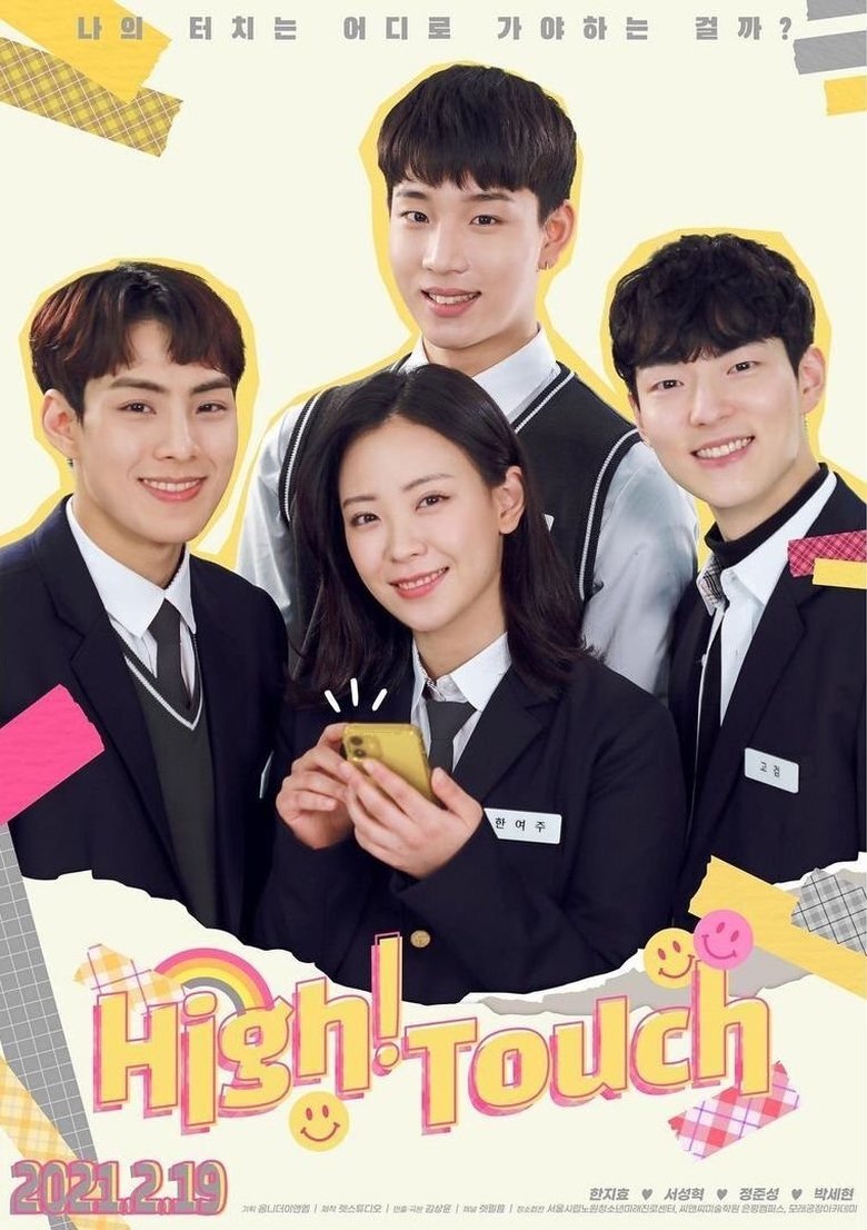 High! Touch Poster of High! Touch